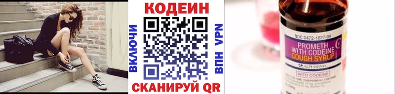 Кодеиновый сироп Lean Purple Drank  Купить где  Озёрск 