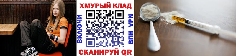 Купить Озёрск Героин хмурый