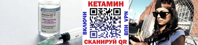 Кетамин ketamine  Купить закладки  Озёрск 
