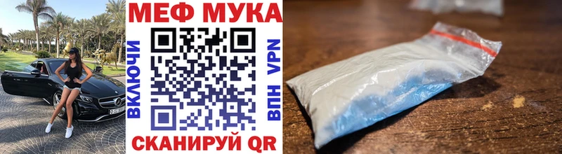 Меф mephedrone  Купить где  Озёрск 