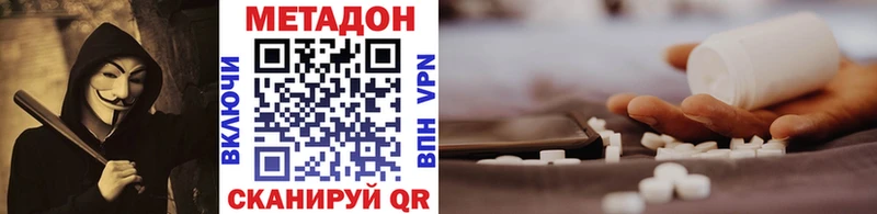 МЕТАДОН VHQ  Купить  Озёрск 